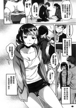 Ama Enbo | 女孩子愛撒嬌 Page #45