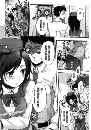 Ama Enbo | 女孩子愛撒嬌 Page #151