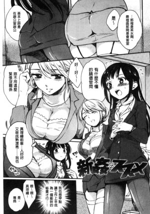 Ama Enbo | 女孩子愛撒嬌 Page #182