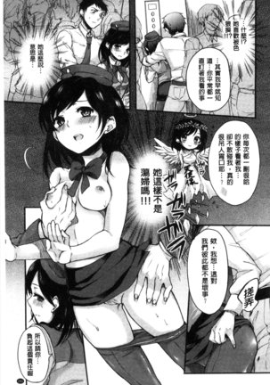 Ama Enbo | 女孩子愛撒嬌 Page #152