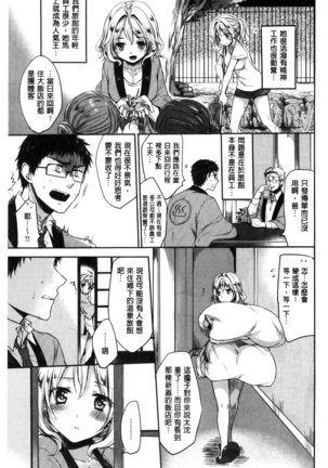 Ama Enbo | 女孩子愛撒嬌 Page #96