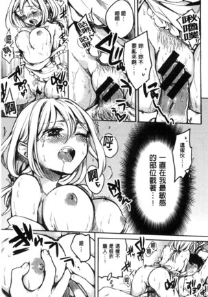 Ama Enbo | 女孩子愛撒嬌 Page #174