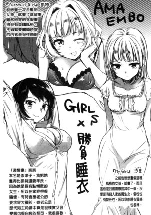 Ama Enbo | 女孩子愛撒嬌 Page #214