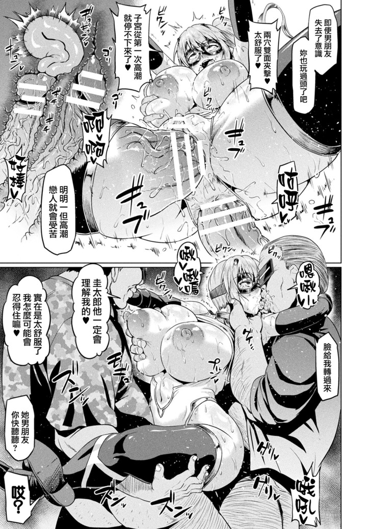 Senkou no Tina wa Makenai