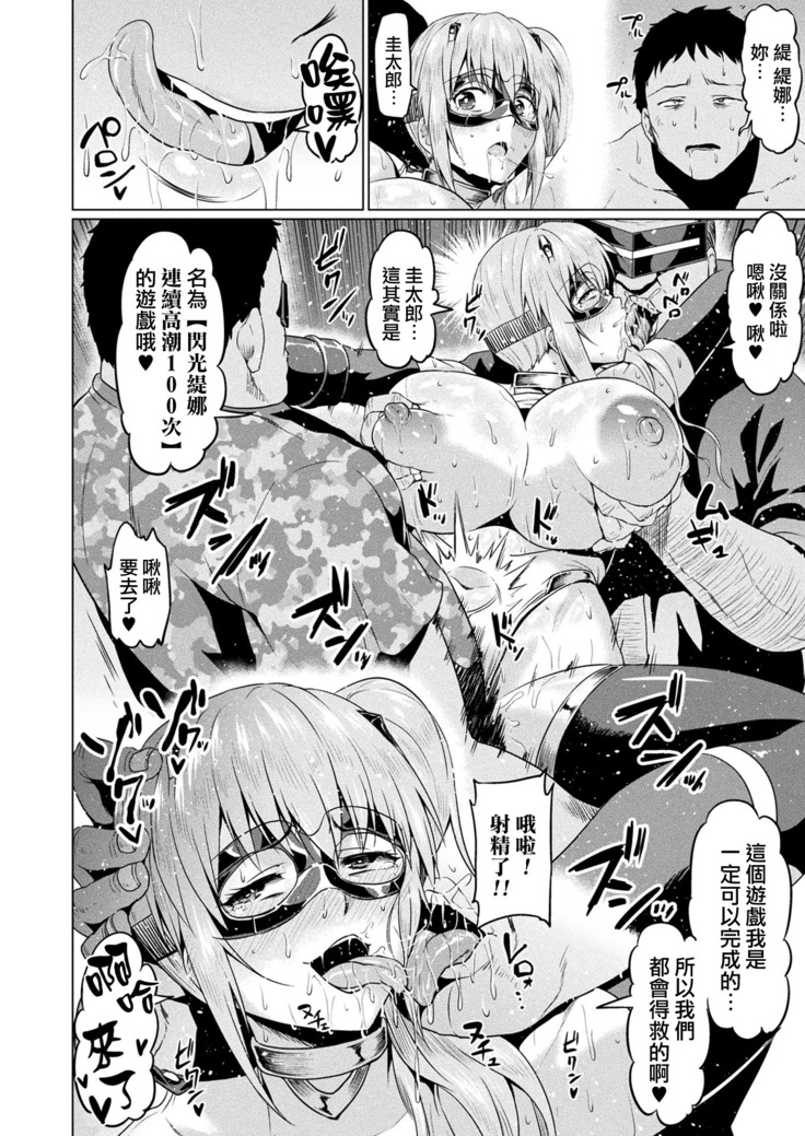 Senkou no Tina wa Makenai