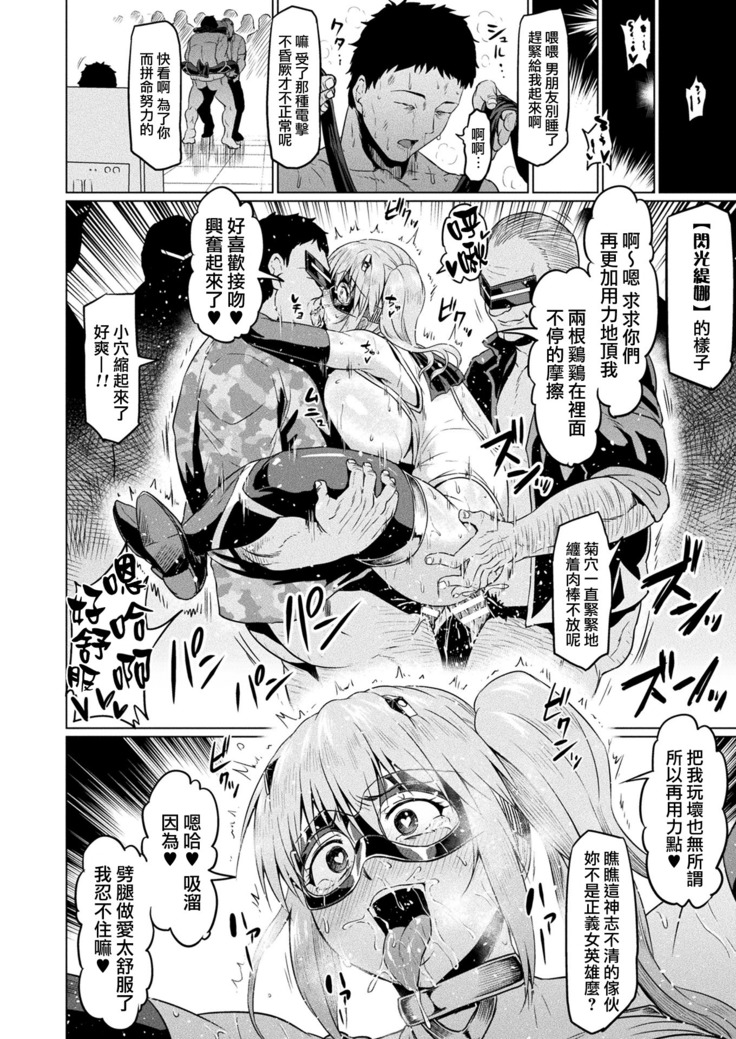 Senkou no Tina wa Makenai