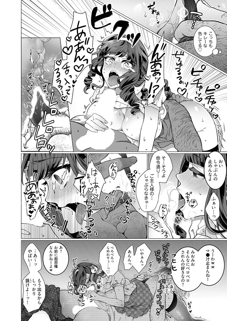 OtaCir no Hime Saimin Choukyou NTR Keikaku 1