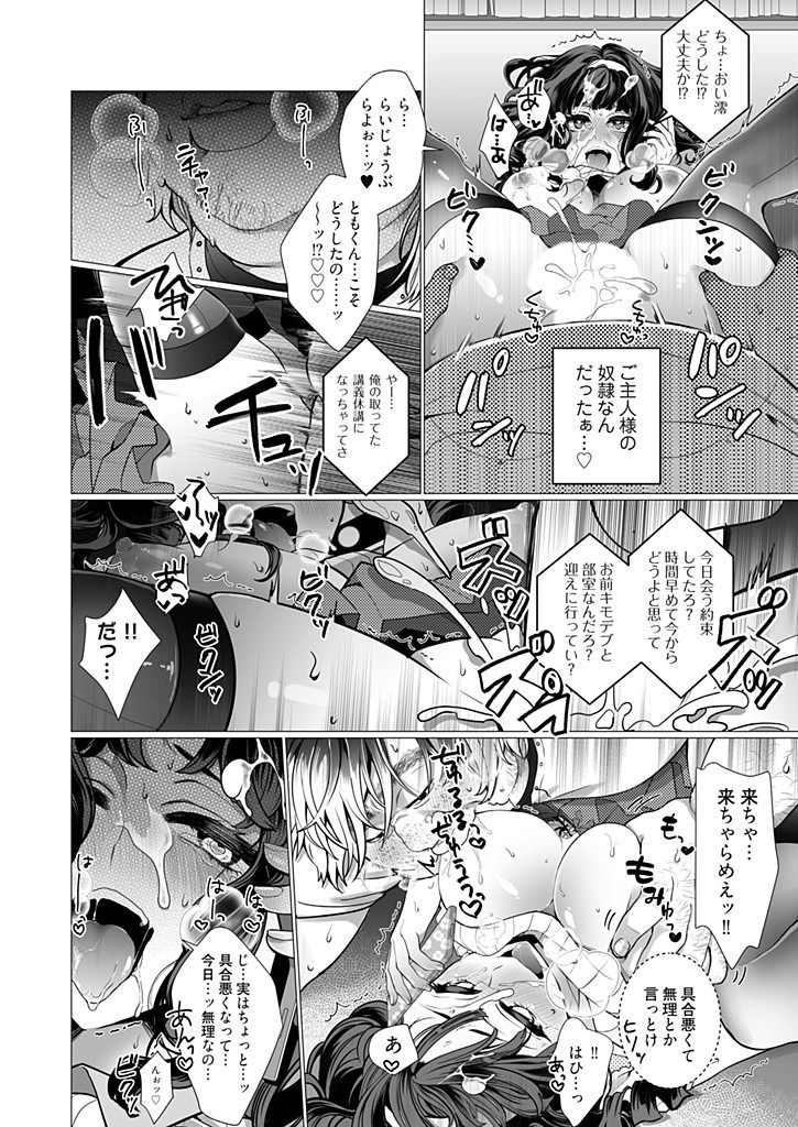 OtaCir no Hime Saimin Choukyou NTR Keikaku 1