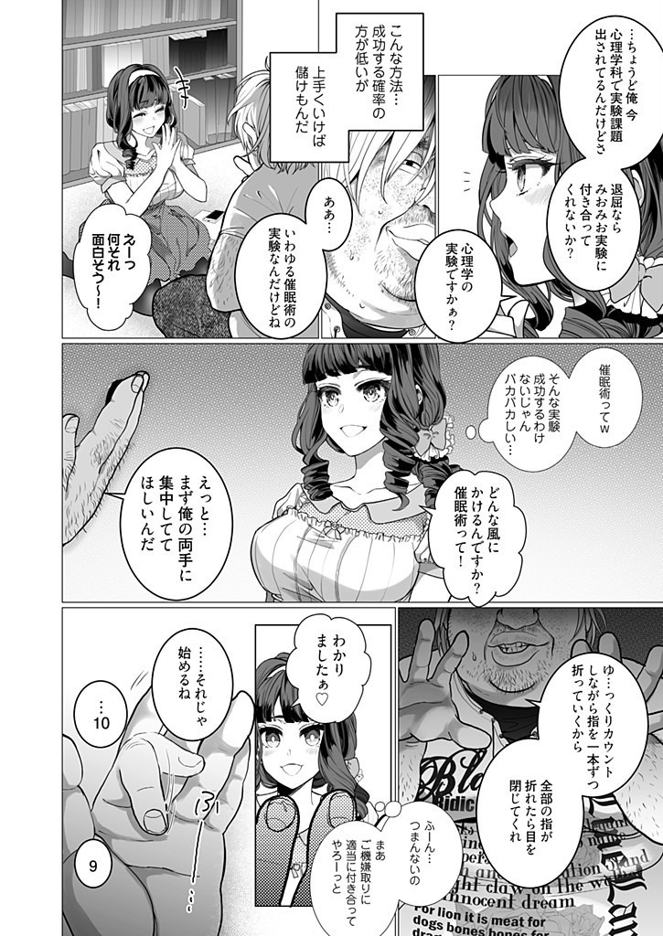 OtaCir no Hime Saimin Choukyou NTR Keikaku 1