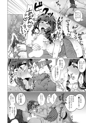 OtaCir no Hime Saimin Choukyou NTR Keikaku 1 Page #21