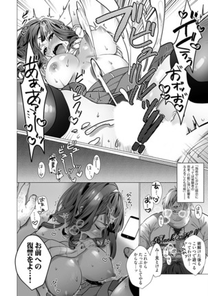 OtaCir no Hime Saimin Choukyou NTR Keikaku 1 Page #27