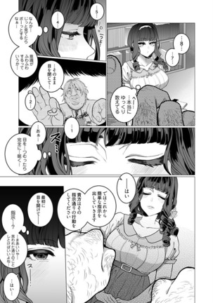 OtaCir no Hime Saimin Choukyou NTR Keikaku 1 Page #16