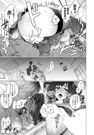OtaCir no Hime Saimin Choukyou NTR Keikaku 1 Page #22