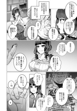 OtaCir no Hime Saimin Choukyou NTR Keikaku 1 Page #15