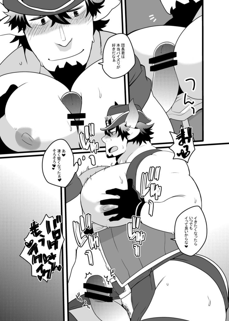 Barowa-san no Shin Ishou ga Ero sugiru!!!