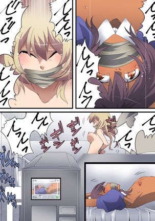 Yokubō kaiki dai 563-shō - kasshoku otoko no musume meido kankin reipu taii kyōsei satsuei-shū - - Page 14