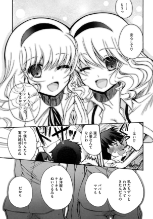 Jyunren Prison Page #66