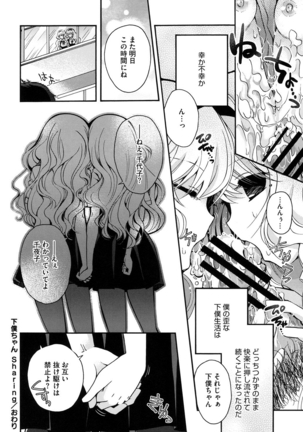 Jyunren Prison Page #75