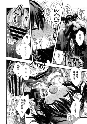 Jyunren Prison Page #31