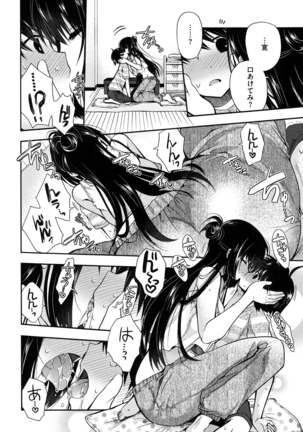 Jyunren Prison Page #163