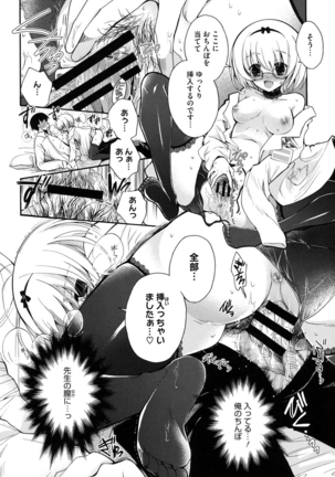 Jyunren Prison Page #87