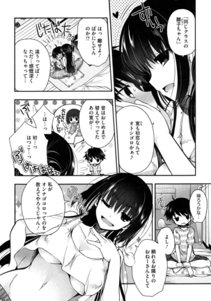Jyunren Prison Page #161