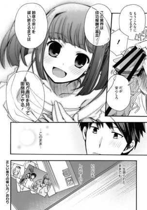 Jyunren Prison Page #195