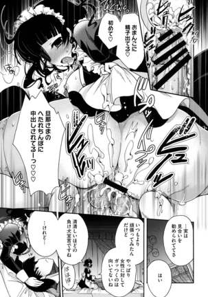 Jyunren Prison Page #106