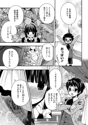 Jyunren Prison Page #36
