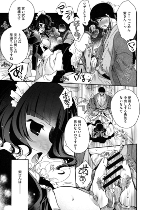 Jyunren Prison Page #94