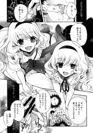 Jyunren Prison Page #64