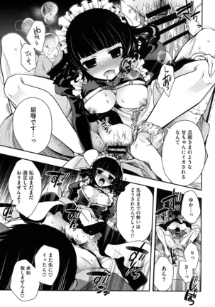 Jyunren Prison Page #104