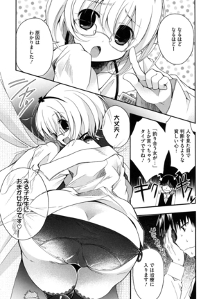 Jyunren Prison Page #80