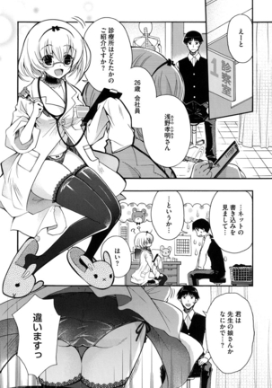 Jyunren Prison Page #77