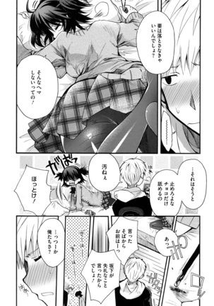 Jyunren Prison Page #15