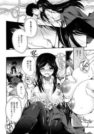 Jyunren Prison Page #133