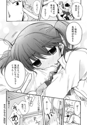 Jyunren Prison Page #33