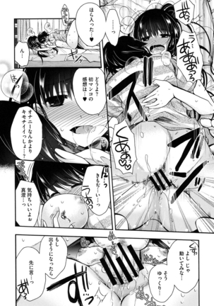 Jyunren Prison Page #171