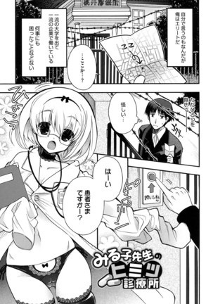 Jyunren Prison Page #76