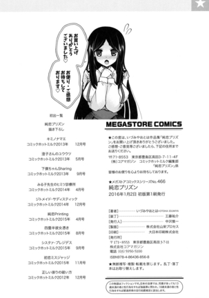 Jyunren Prison Page #200