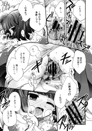 Jyunren Prison Page #188
