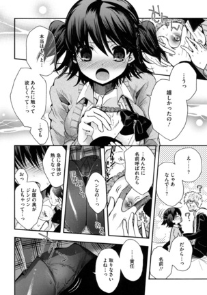 Jyunren Prison Page #21