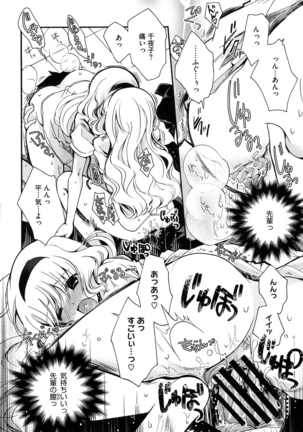 Jyunren Prison Page #69