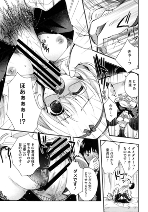 Jyunren Prison Page #82