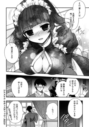 Jyunren Prison Page #107