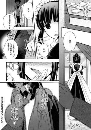 Jyunren Prison Page #53