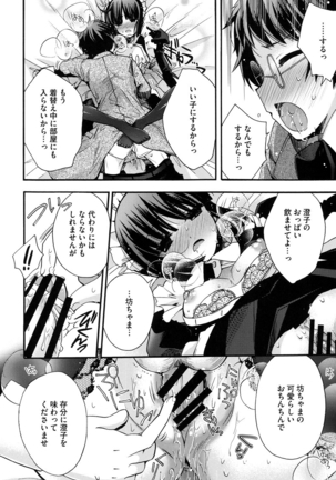 Jyunren Prison Page #47