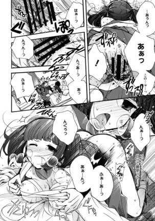 Jyunren Prison Page #189