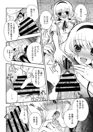 Jyunren Prison Page #67