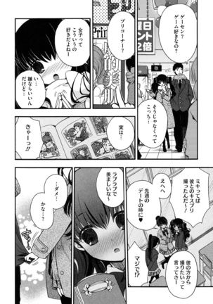 Jyunren Prison Page #109